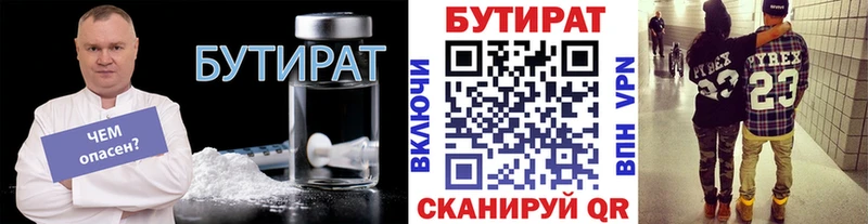 даркнет сайт  Шимановск  MEGA   Бутират BDO 33% 