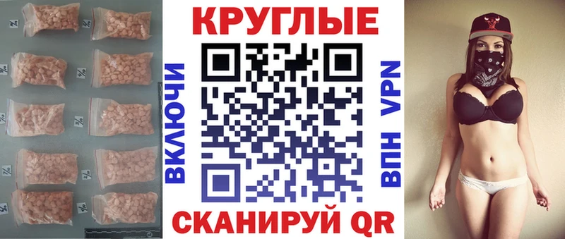 закладки  Шимановск  Ecstasy круглые 