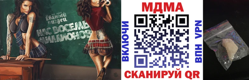 МДМА VHQ  цены наркотик  Шимановск 