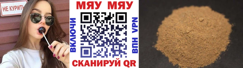 МЕФ мяу мяу  даркнет сайт  Шимановск 