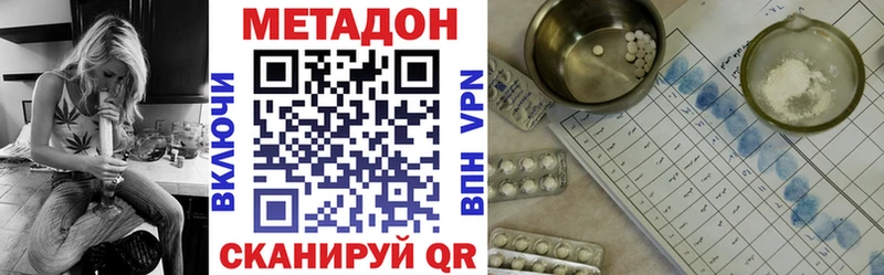 Метадон мёд Шимановск