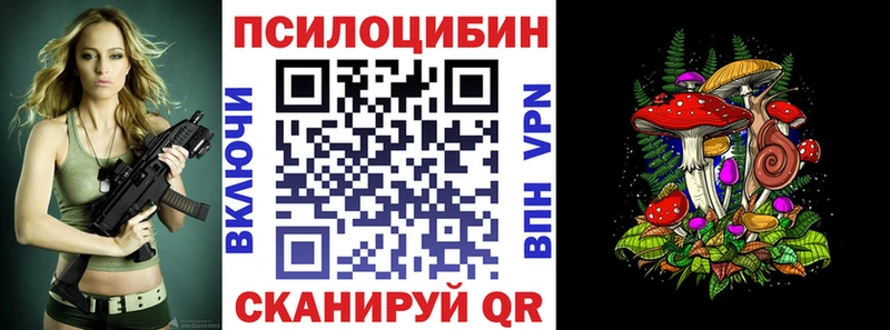 Галлюциногенные грибы MAGIC MUSHROOMS Шимановск