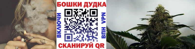 Марихуана THC 21%  Шимановск 